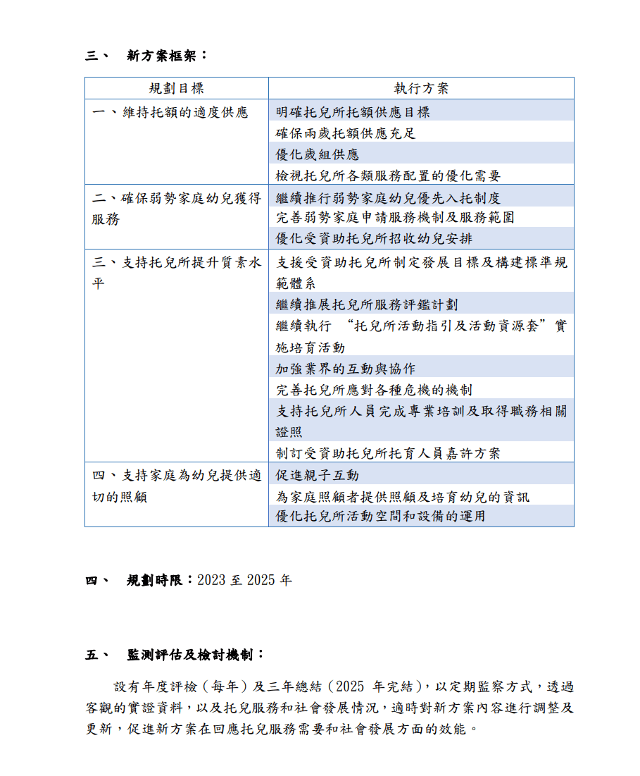 2025年正版澳门资料仔细释义、解释与落实