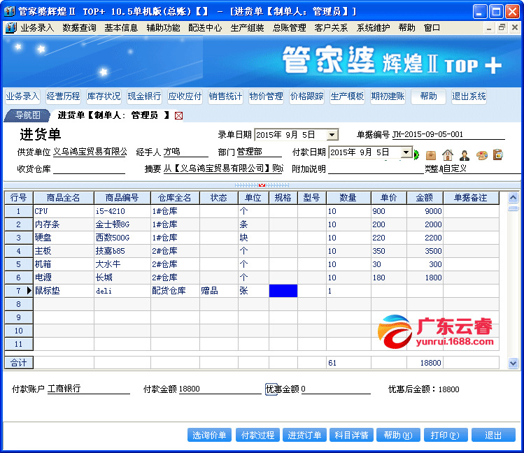 7777788888精准管家婆仔细释义、解释与落实