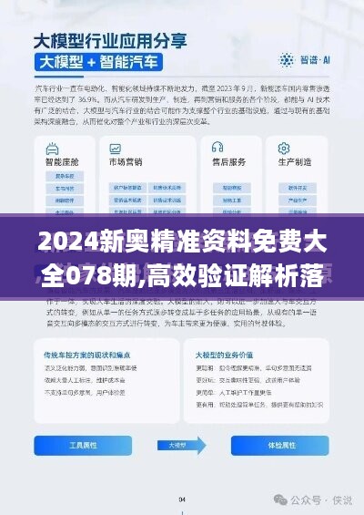 新澳2025年最新版资料仔细释义、解释与落实