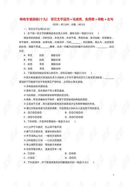 王中王493333中特马仔细释义、解释与落实