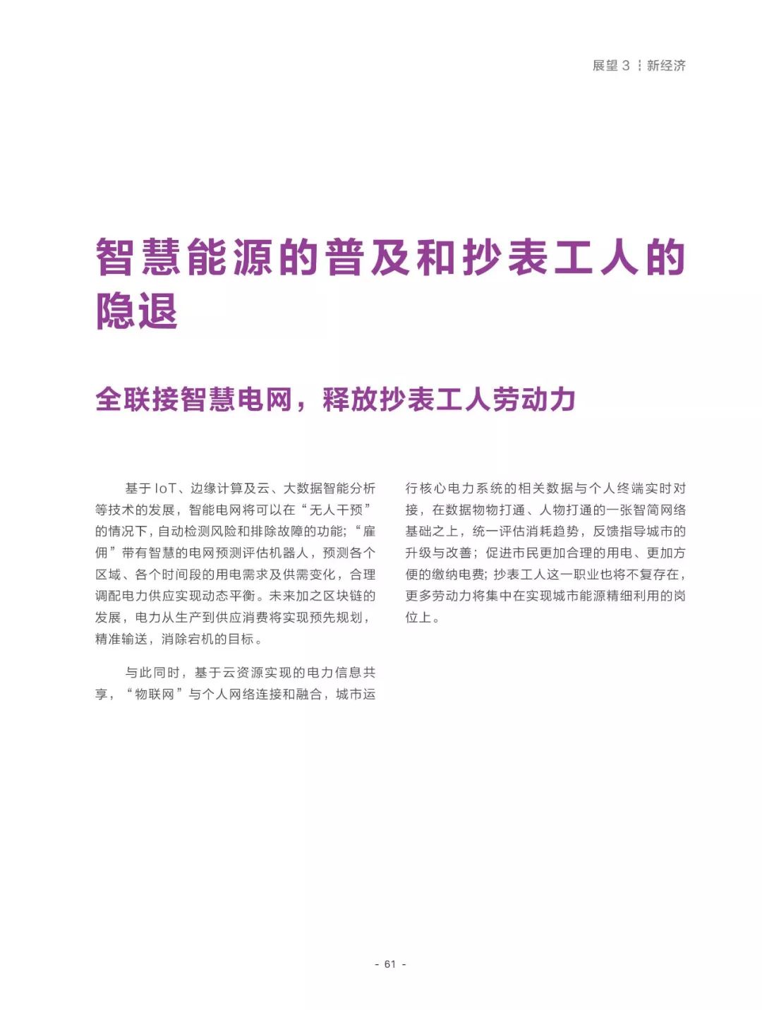 2025正版资料免费大全公开释义、解释与落实