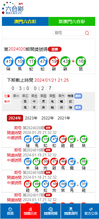 2025年新澳门天天开彩资料公开释义、解释与落实