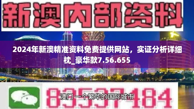 新澳2025精准正版免費資料公开释义、解释与落实