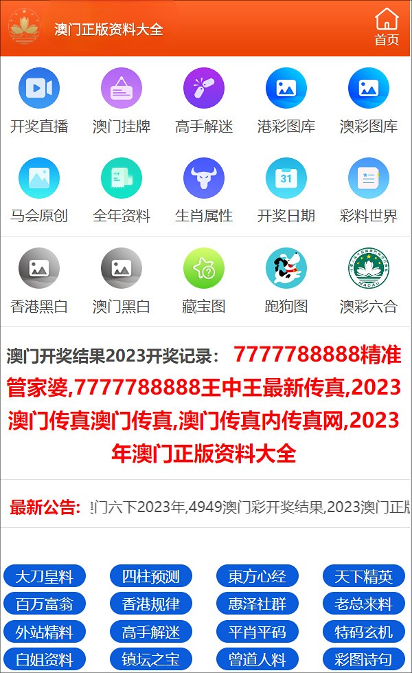 澳门一码一码100精准公开释义、解释与落实