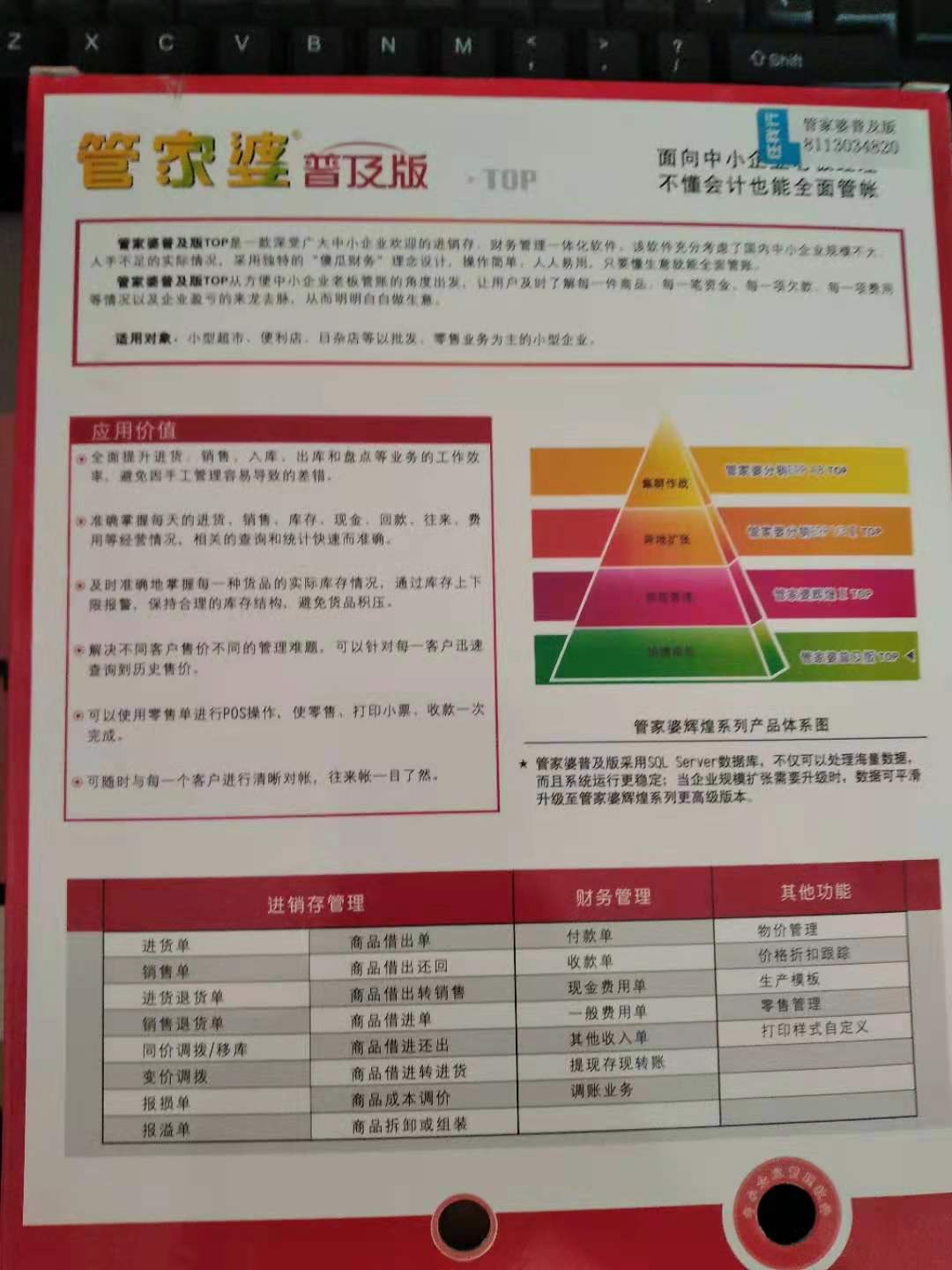 管家婆必出一中一特100%详细释义、解释与落实