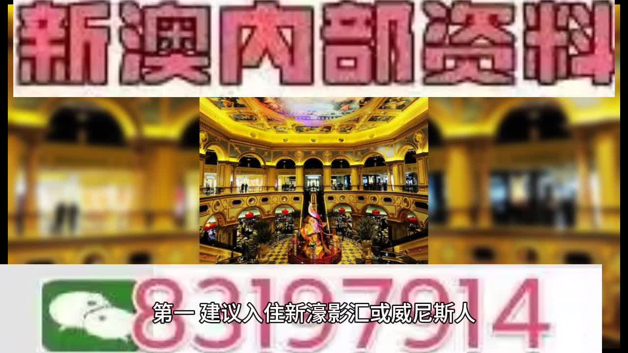 澳门特马;-2024年138期开奖的理性解读与期待