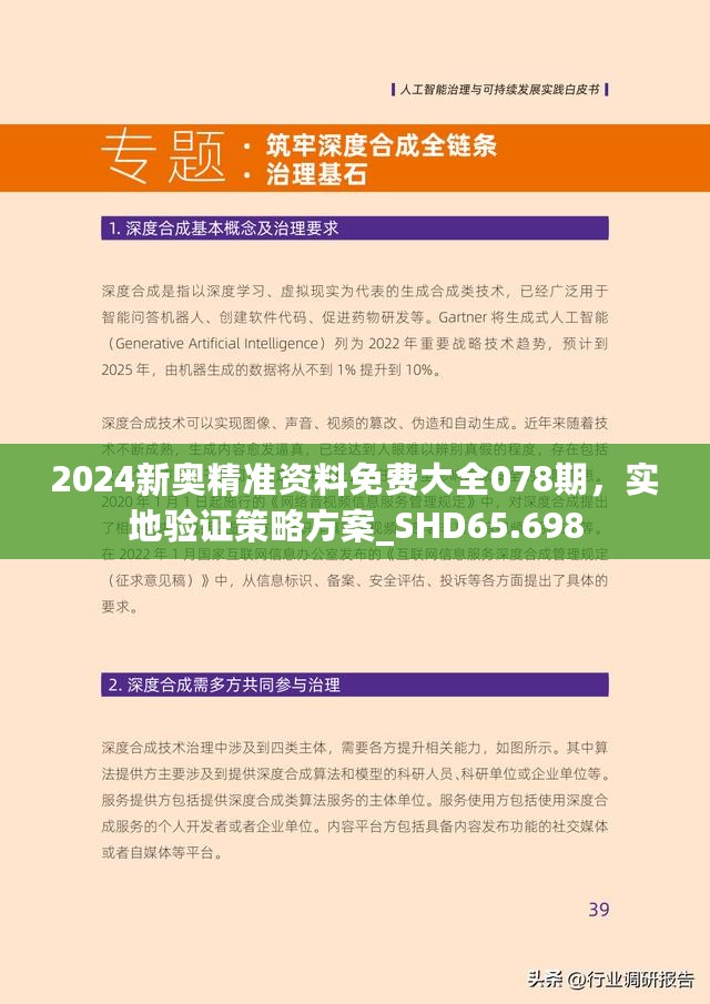 2025新奥最新免费资料;-词语释义、解释与落实