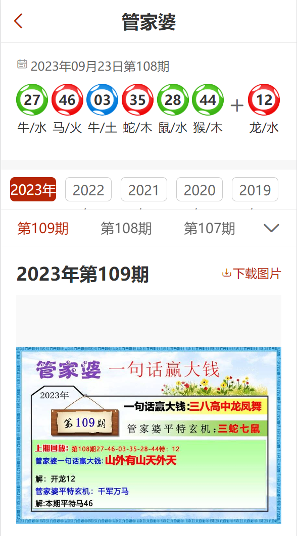 7777888888管家精准管家婆免费;-实用释义解释落实