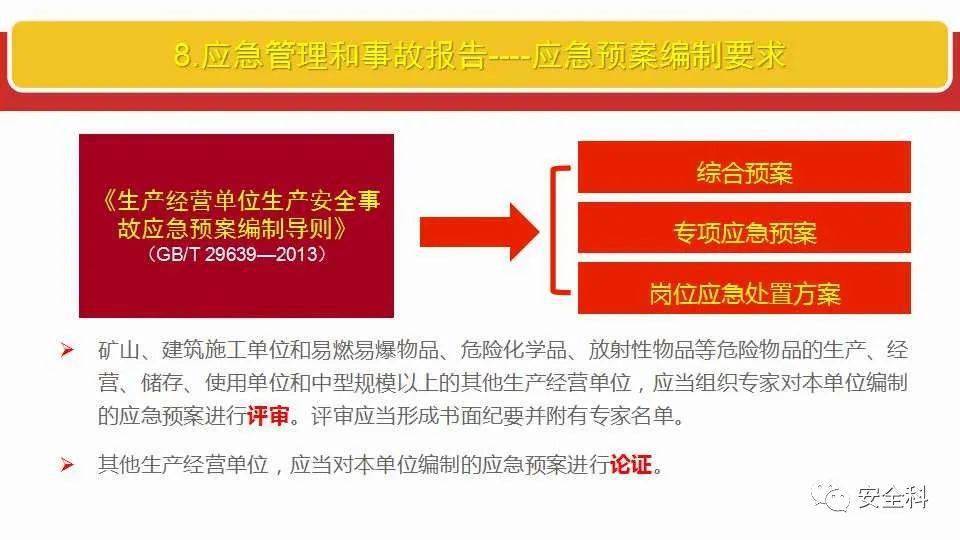 2025新澳正版资料最新更新;-全面释义解释落实