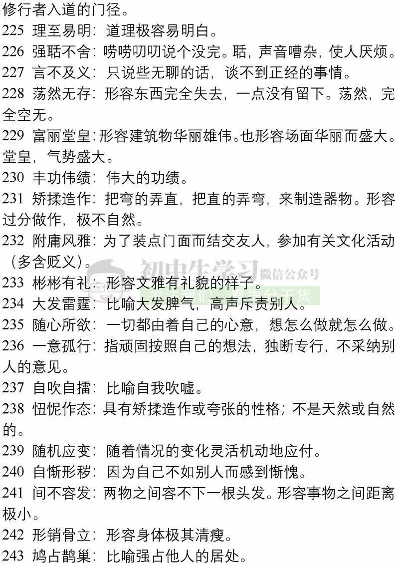 2025年澳门6合彩全年免费资料;-词语释义解释落实