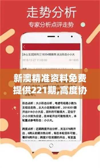 新澳精准资料免费提供网站-用心打造的精品版