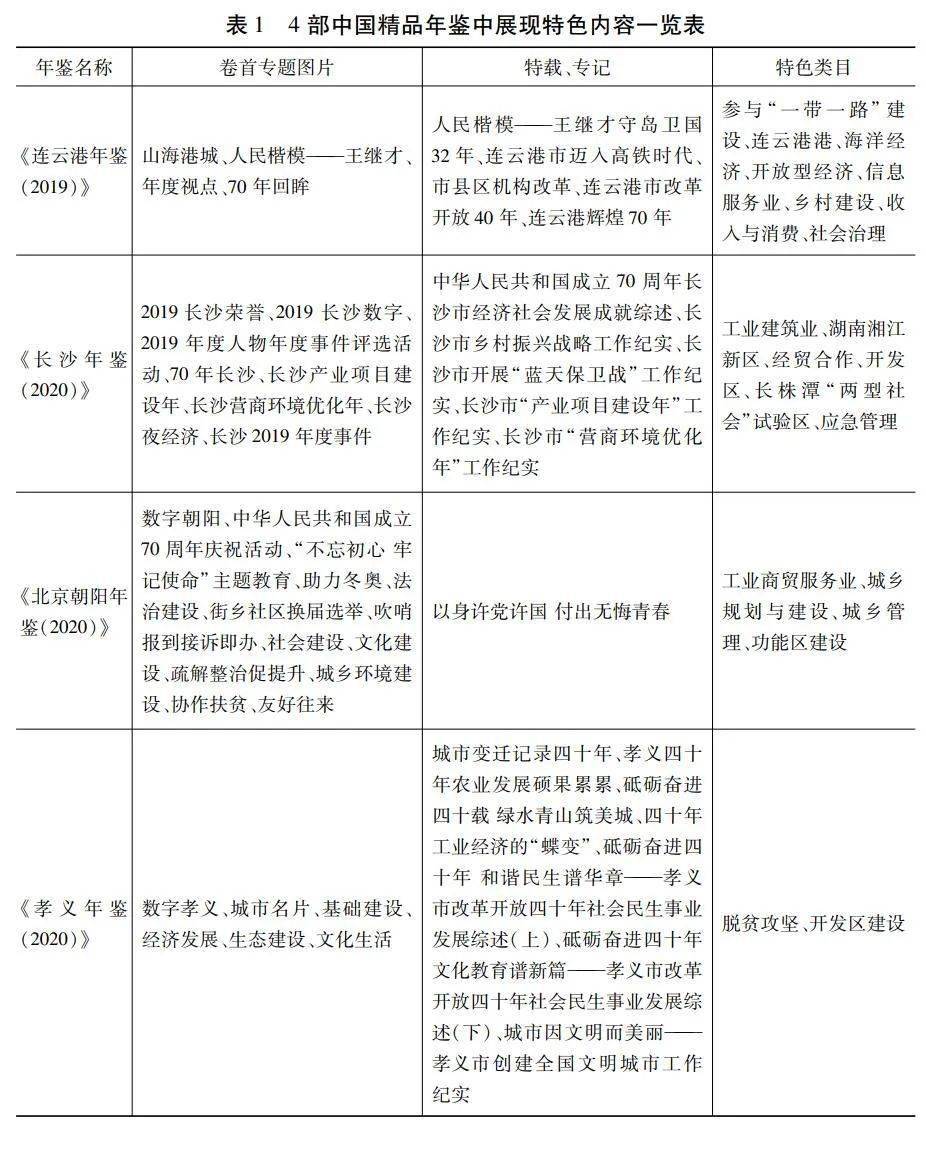 三肖必中三期必出,精选解析、解释与落实