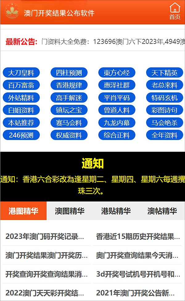 新门内部资料最快最准;精选解析解释落实