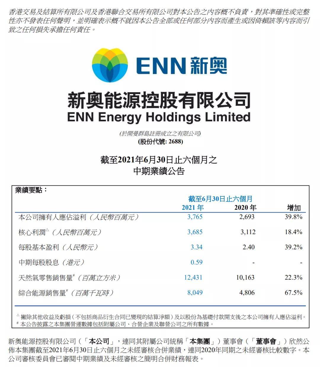 新奥彩294444.cσm;全面释义解释落实