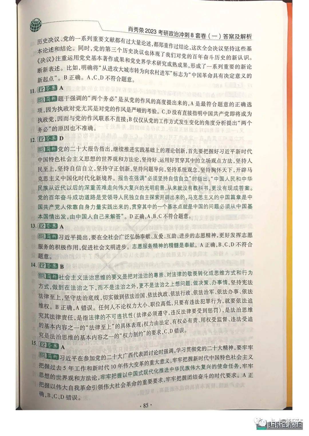 澳门一码一肖一待一中今晚一,精选解释解析