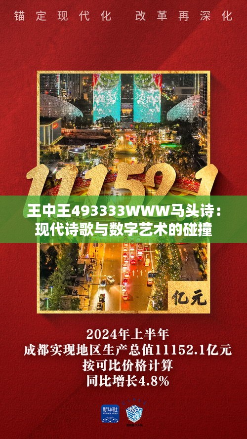 王中王493333WWW马头诗;词语释义解释落实